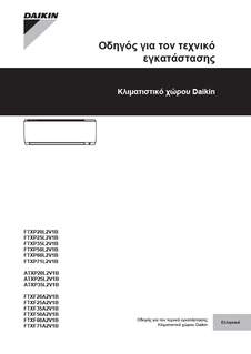 ATXP-L,FTXP-L,FTXF-A_4PEL513661-1A_2018_01_Installer Reference Guide_Greek download